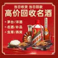 道县区烟酒回收:茅台酒,酒瓶,洋酒,名酒,冬虫夏草,老酒,道县区跃国烟酒经营部